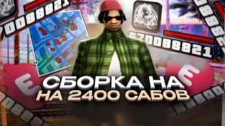 СЛИВ НОВОЙ ТОПОВОЙ СБОРКИ НА 2400 ПОДПИЩИКОВ EVOLVE RP LAUNCHER GTA SAMP