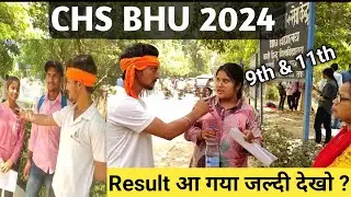 दोस्तो रिजल्ट आ गया ,इसी प्रकार से अपना रिजल्ट चेक करिएगा#studentlifereview#chsresult2024 #chsresult