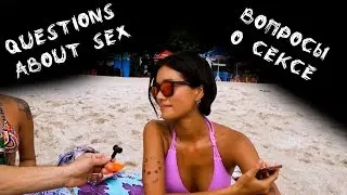 Что нравится девушкам в парнях: забавные вопросы.  What girls like about men: funny questions