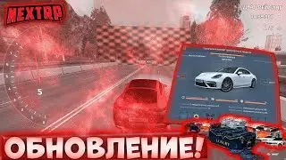 Обновление | Оружейный магазин | Новый интерфейс | Next RP