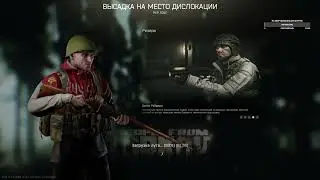 Новичка никто не щадит Tarkov Резерв
