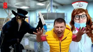 Чумной доктор и сумашедший доктор затеяли сделать опасный укол и клизму папе и усыпили его!!!!