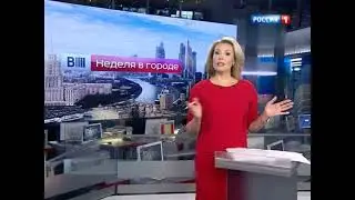 Вести Москва Неделя в городе конец Россия 1 Россия РТР Россия HD 16.11.2014 