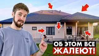 10 MISTAKES that you REGRET after building a house!