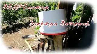 Подвесной лодочный электромотор 