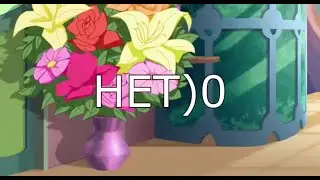 Уинкс вопрос семь кек