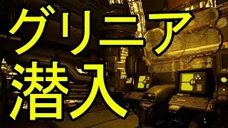 【Warframe】グリニア船潜入ミッション攻略!(水星、火星、土星、セドナ)