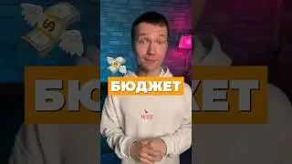 СКОЛЬКО БЫЛО ПОТРАЧЕНО НА ВЫБОРЫ? 🤔 