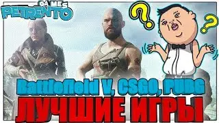 CSGO PUBG ЛУЧШИЕ ИГРЫ Баги Фэйлы Смешные Моменты