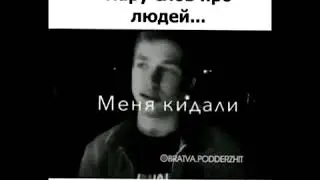 Кого предовали ?😔💔💔