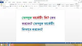 Facebook Marketing Tips  %E0%A6%AB%E0%A7%87%E0%A6%B8%E0%A6%AC%E0%A7%81%E0%A6%95 %E0%A6%AE%E0%A6%BE%E
