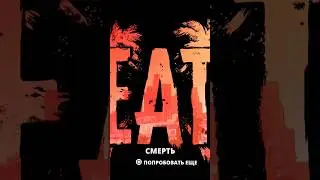 провалился в текстуры DEAD ISLAND 2 PS5