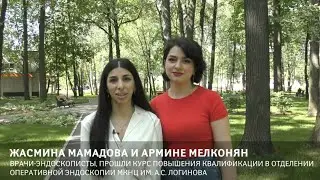 Обучение в МКНЦ. Отзыв о стажировке
