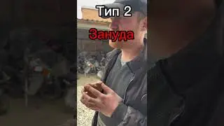 #Тип