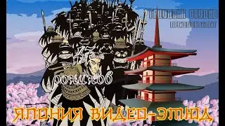 храм Сэнгакудзи, где похоронены 47 ронинов. Токио 2019.