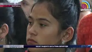 Жалал-Абад: Аксыда кесип тандоого багыт берилди