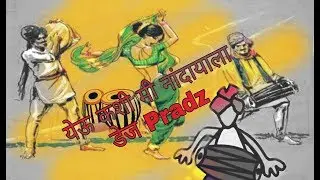 Dj Pradz Marathi Lavani