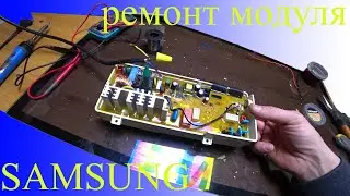 Самсунг не включается