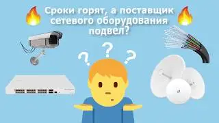 Поставщик сетевого оборудования Lantorg  Промо