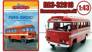 Model of the bus PAZ-3201S 