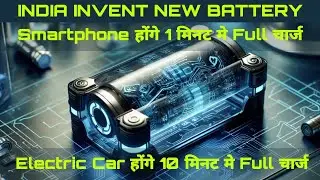 Indian Scientist Builds New Future Technology | New Battery Invent