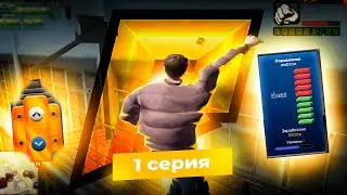 СКОЛЬКО МОЖНО ЗАРАБОТАТЬ С МЕТРО И МОЙЩИКА ОКОН? | ПУТЬ ПОСЛЕ СЛИВА В КАЗИНО | #1