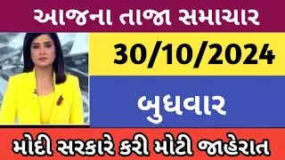 આજના તાજા સમાચાર/ આજે:દિવાળી ભેટ,મફત ગેસ,ખાતામાં પૈસા,પેટ્રોલ,સોનાં ચાંદી સસ્તું/ khedut samachar