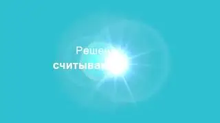 Решение для считывателя ID-карт