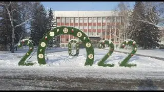 Новый год 2022.