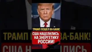 🔥 The US will provide Ukraine with data for strikes on Russian oil refineries and power plants!