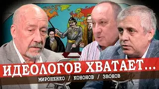 Без теории нас сомнут, или Что взять за идеологию?