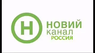 Новий Канал Россия Логотип