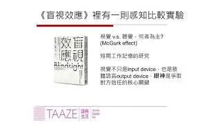 「我的學思行-學校不會教的事」張天立的學思歷程 | 我的學思歷程