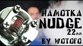 Намотка дрипки NUDGE 22mm by WOTOFO