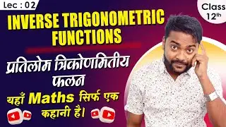 Partilom Trikonmitiye Falan class 12 | Inverse Trigonometry Function class 12 | Ncert Class 12 Math