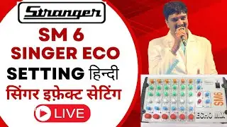 how to set singer  mic & eco setting in STRANGER SM6 mixer  सिंगर  माइक और इफ़ेक्ट सेटिंग in hindi