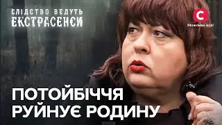 Невідома сутність змушує матір проклинати власну дочку – Слідство ведуть екстрасенси | СТБ