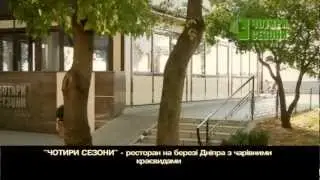 4 сезони. ВідеоБум