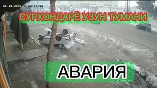 Сурхондарё Узун Туманида авария