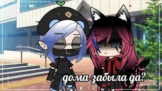 грустное меме°а где твоя маска?°♡♡