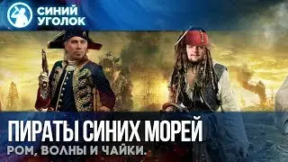 Blackwake - Пьем ром под парусами. Лучшее.