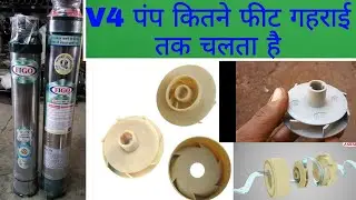 What is the stage of the Submersible pump motor V3 and V4 pump capacity