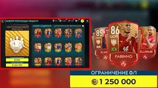 ПАК ОПЕНИНГ ПАКОВ КОМАНДЫ НЕДЕЛИ/ОТКРЫТИЕ ПАКОВ КОМАНДЫ НЕДЕЛИ/FIFA MOBILE
