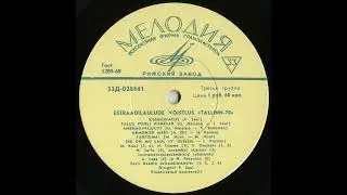Vello Orumets & Laine - Tantsima! (1970) Live