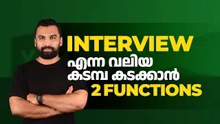 What is VLOOKUP vs HLOOKUP | MS Excel Malayalam
