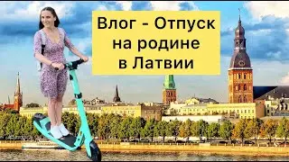 Vacation in my home country, Latvia (vlog)