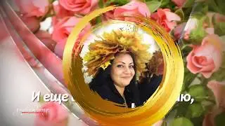 Поздравления для Татьяны в день рождения