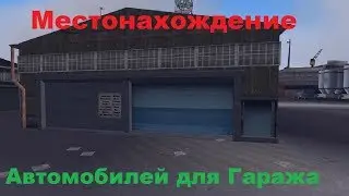 GTA 3 - Импорт / Экспорт Автомобилей В Доки Портланда