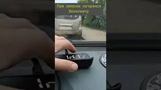 Проектор скорости на лобовое стекло