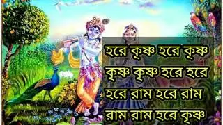 #হরেকৃষ্ণ হরে কৃষ্ণ হরে হরে কৃষ্ণ কৃষ্ণ হরে হরে হরে রাম হরে রাম রাম রাম হরে হরে।